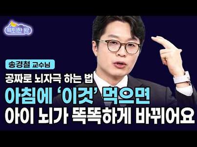학원보다 위험한 ‘이 습관’