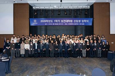 [260206] 2026년 1학기 입학식